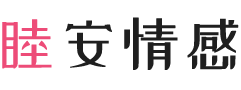 河南平顶山女性情感咨询